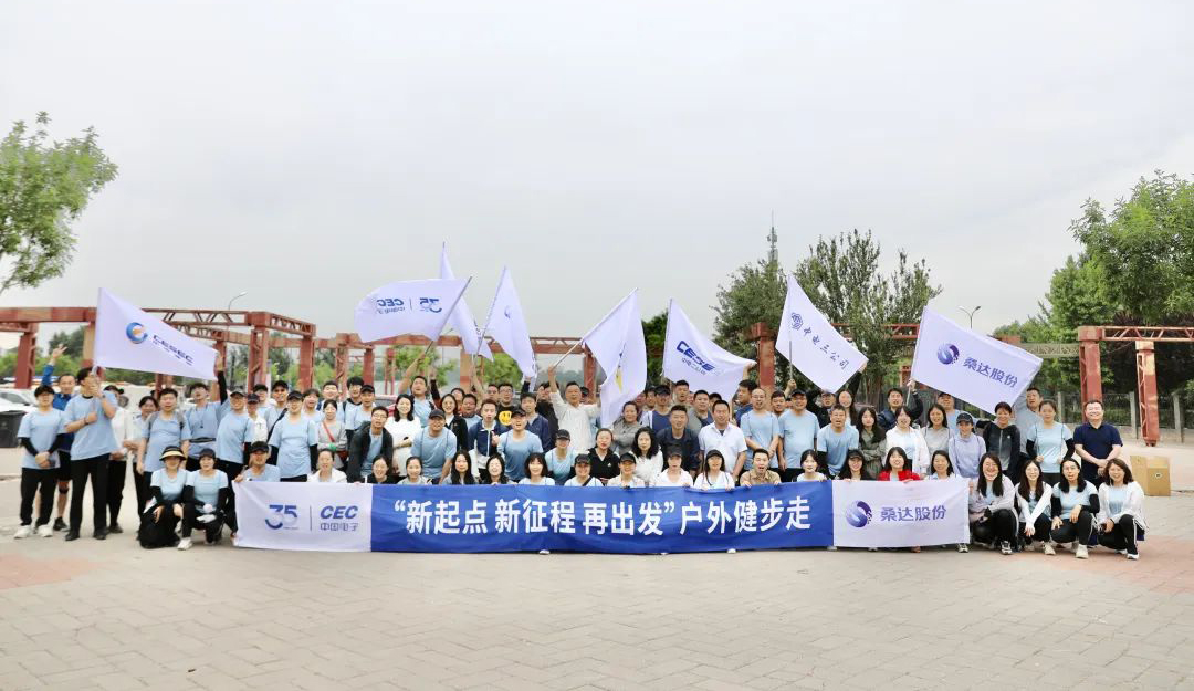 公海jcjc设备“新起点 新征程 再出发”深圳、 南京户外健步走活动圆满完成